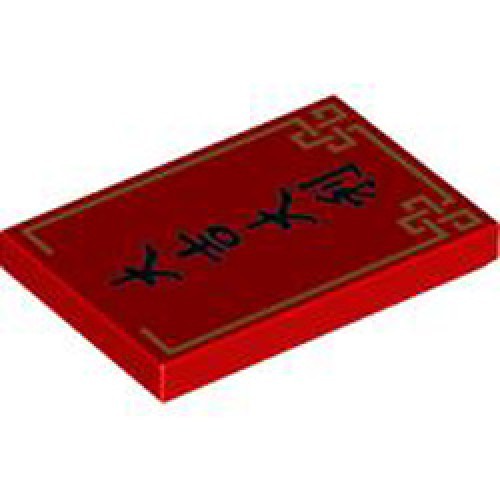 Flat Tile 2x3 Number 32 Bright Red