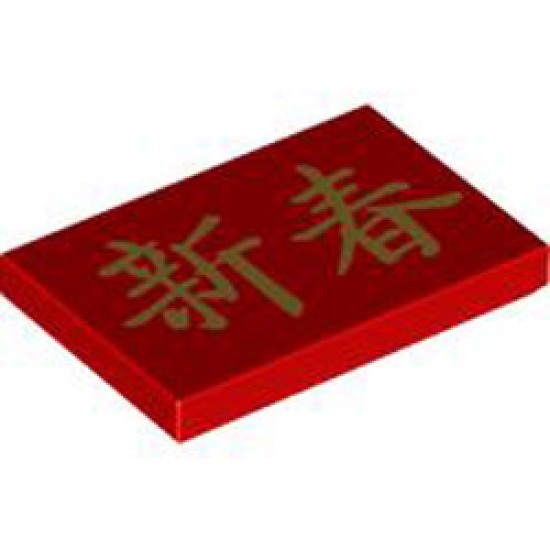 Flat Tile 2x3 Number 33 Bright Red